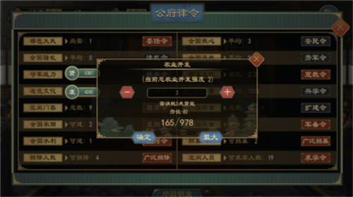 大周列国志vivo渠道服图片15