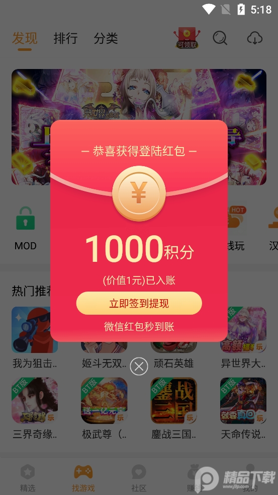 乐乐盒子官方版