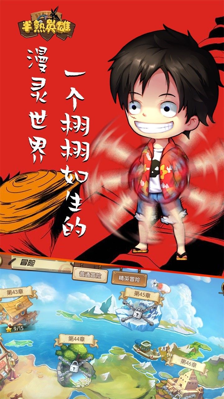 半熟英雄天天刷充值