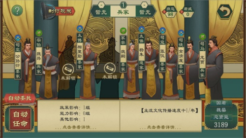 大周列国志vivo渠道服图片2