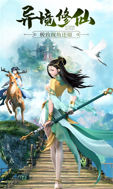 山海经追妖记2021vivo版