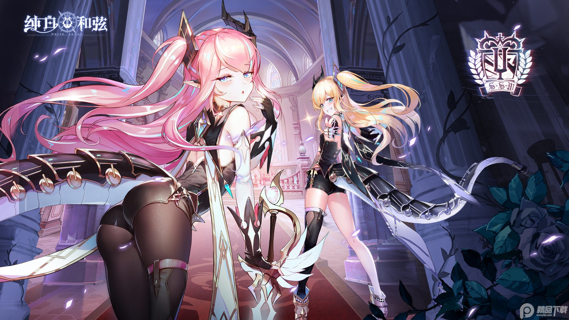 纯白和弦游戏最新版下载