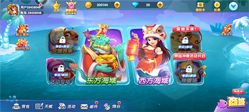 捕鱼炸翻天手机版1