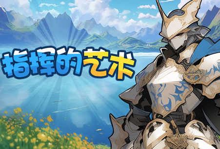 领主战争手游最新版