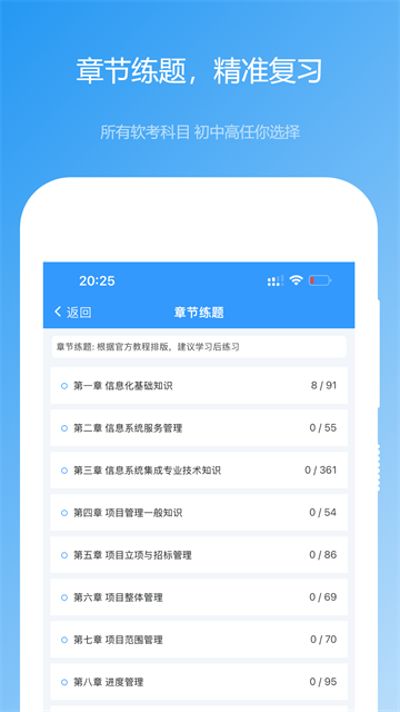 软考真题app