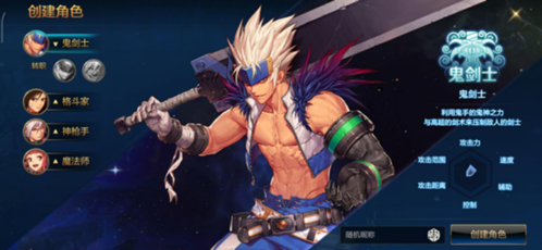 DNF手游平民职业推荐