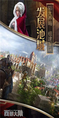 列王的纷争西部新手攻略1