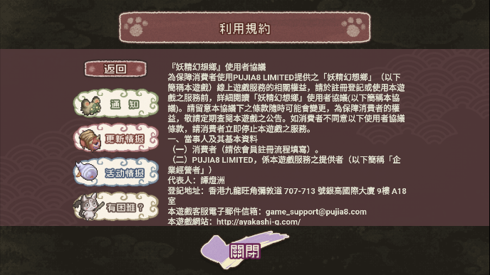 妖精幻想鄉中文版下载