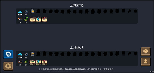 元气骑士果盘版云存档攻略3