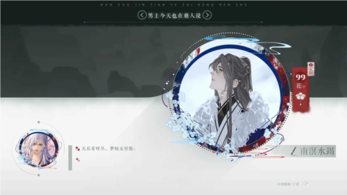 男主今天也在崩人设橙光完结版