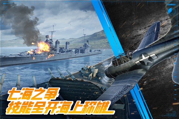 巅峰战舰九游最新版