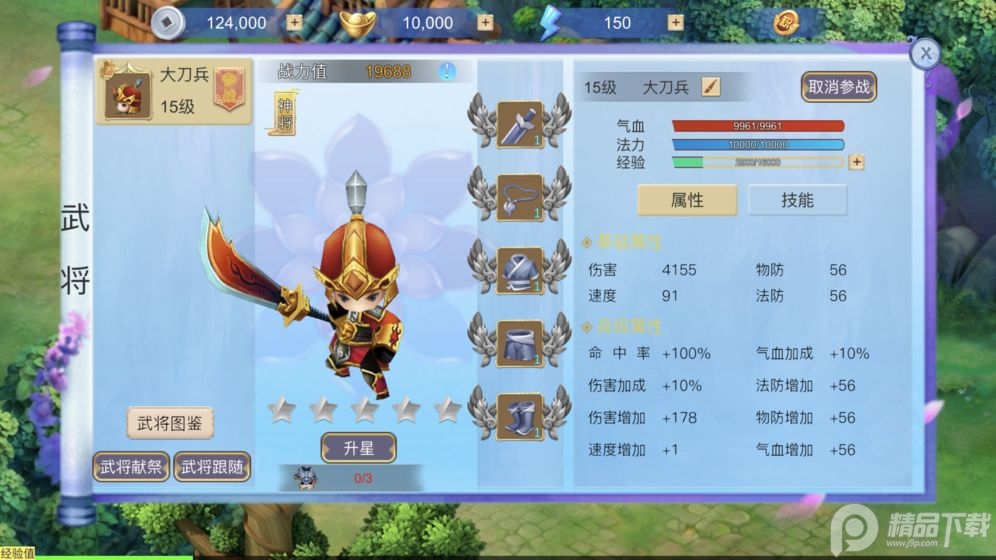 赏金三国手游最新版