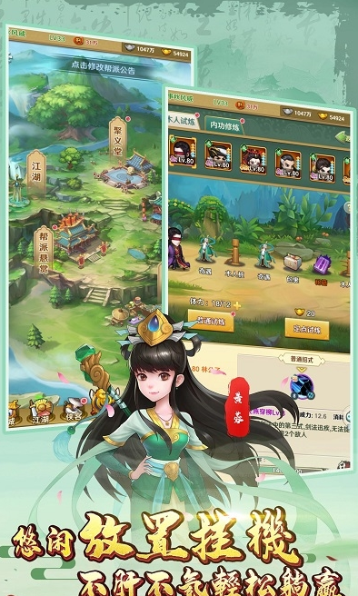 笑书奇侠传手游