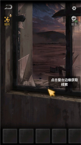 无妄凶城安卓版6