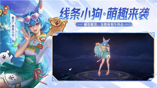 王者荣耀最新版