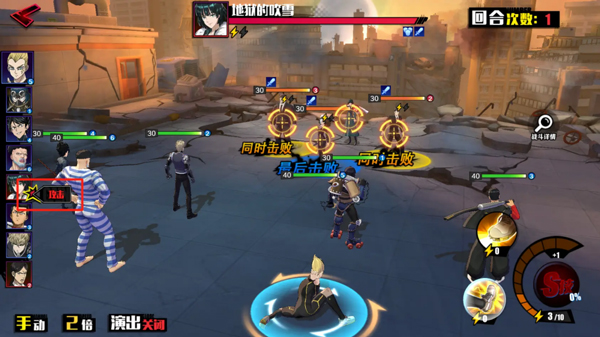 一拳超人正义执行小米版战斗攻略2