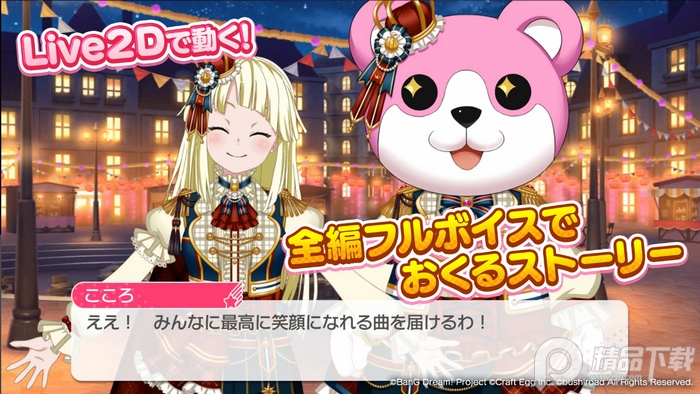 少女乐团偶像派对日服(bangdream)