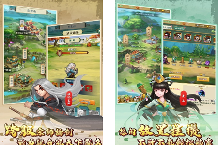 笑书奇侠传手游