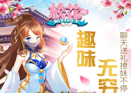 校花的贴身高手无限抽校花