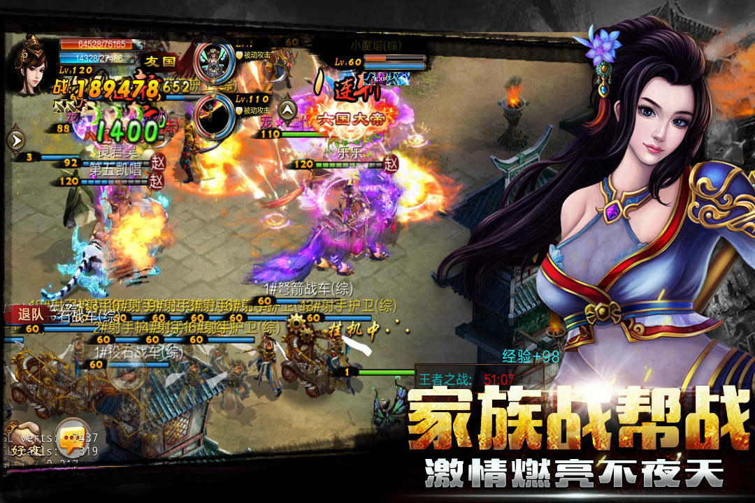 新征战手游2025最新版