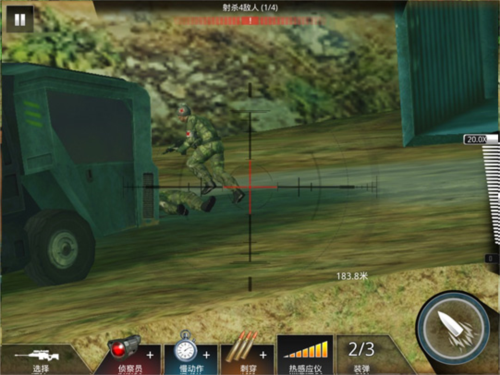 狙神荣耀应用宝客户端图片4