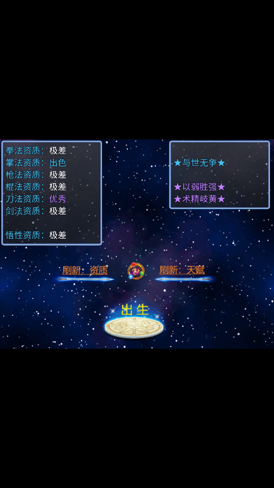 香火纪元修改版