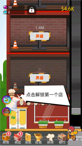 极限外卖王图片1