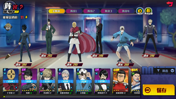 一拳超人正义执行国际服阵容搭配攻略