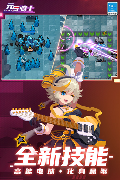 元气骑士233乐园版