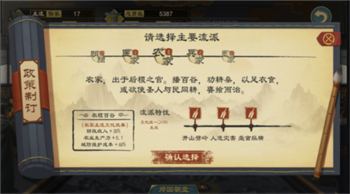 大周列国志vivo渠道服图片17