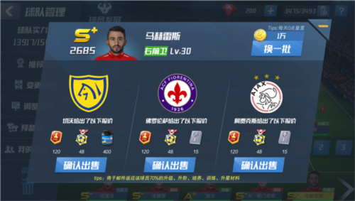 最佳11人新手攻略1