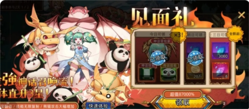 迷途之光国服氪金攻略1