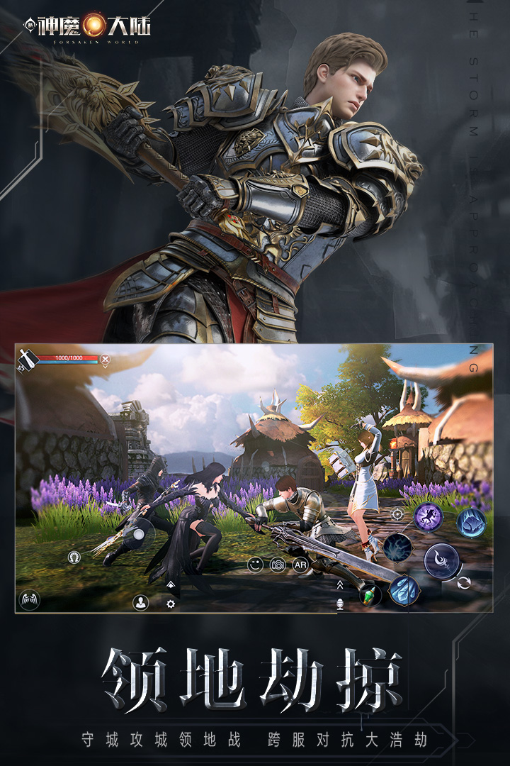 新神魔大陆手游移动端