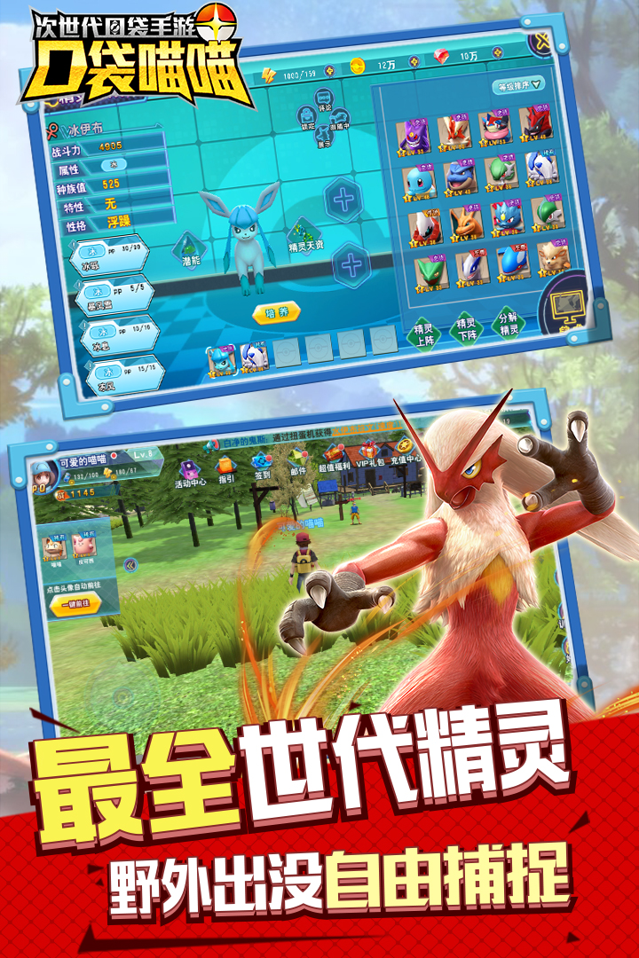 口袋喵喵最新版