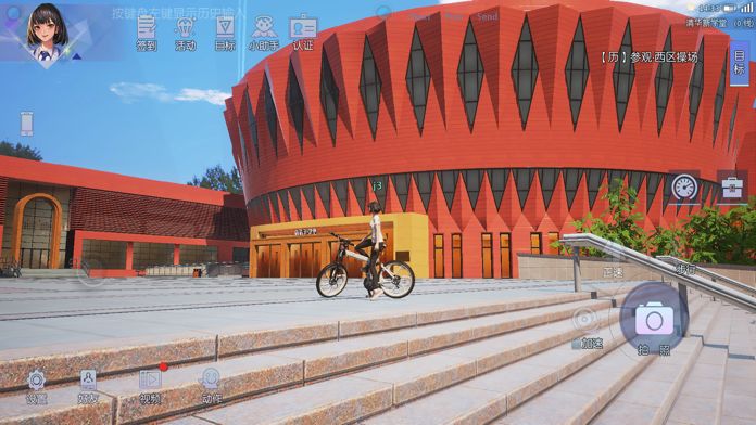 清华大学水木非凡境手游