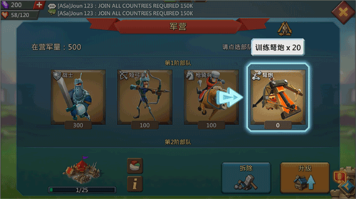 王国纪元简单教程2