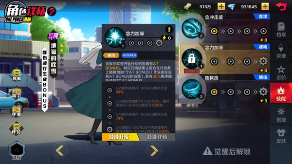 一拳超人正义执行小米版战斗攻略6