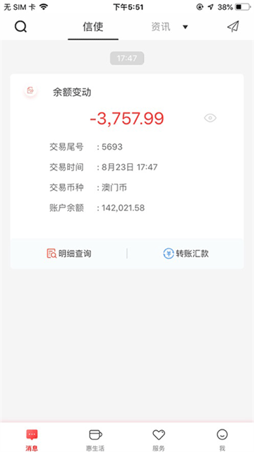 工商银行海外版