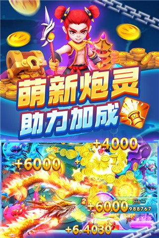 捕鱼炸翻天旧版本