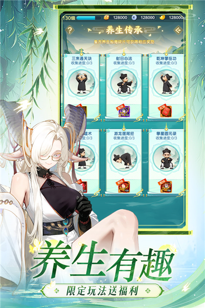 道友请留步应用宝渠道服