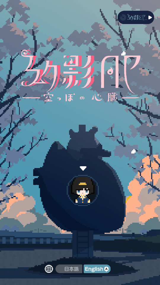 GenEi AP空虚的心