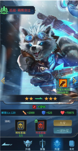 像素战神官方最新版攻略5