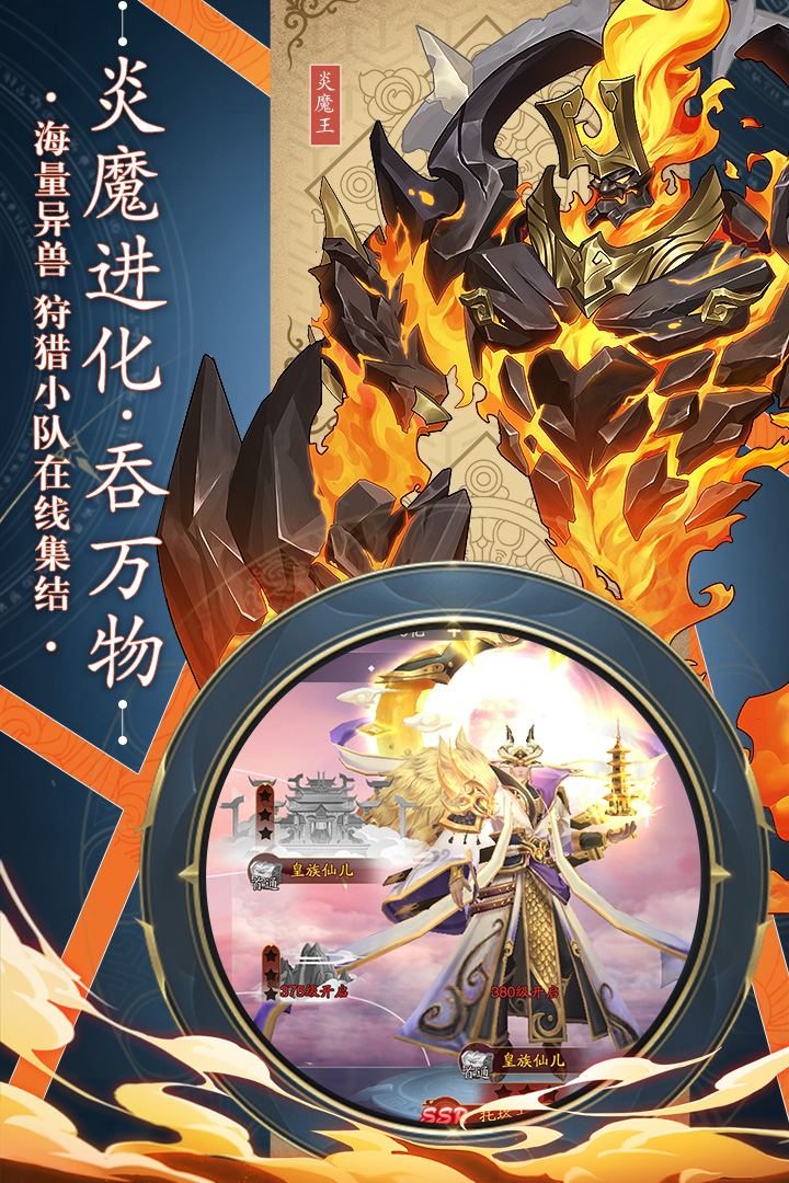 永恒征战手游安卓最新版