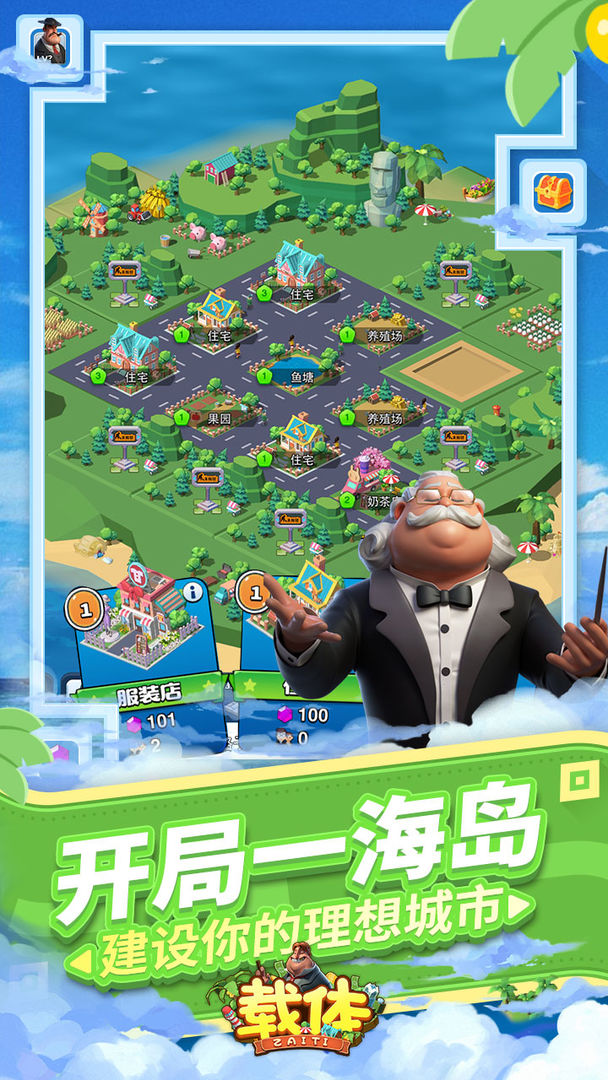 载体手游测试版