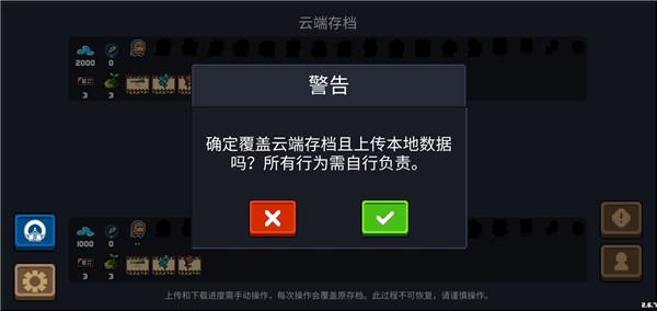 元气骑士果盘版云存档攻略4