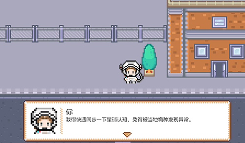 宇宙巡演指南游戏