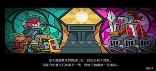 元气骑士无尽模式攻略2