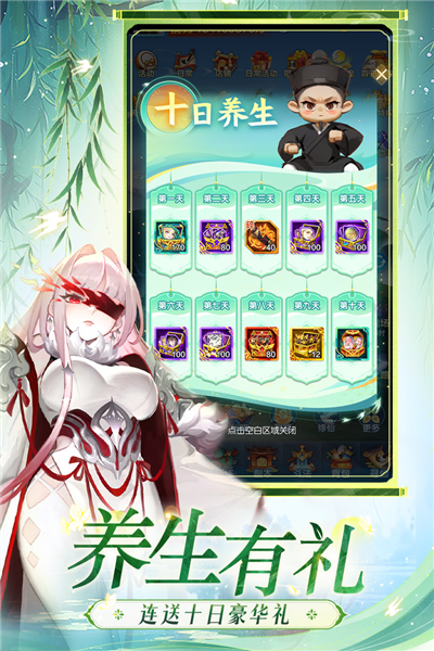 道友请留步应用宝渠道服