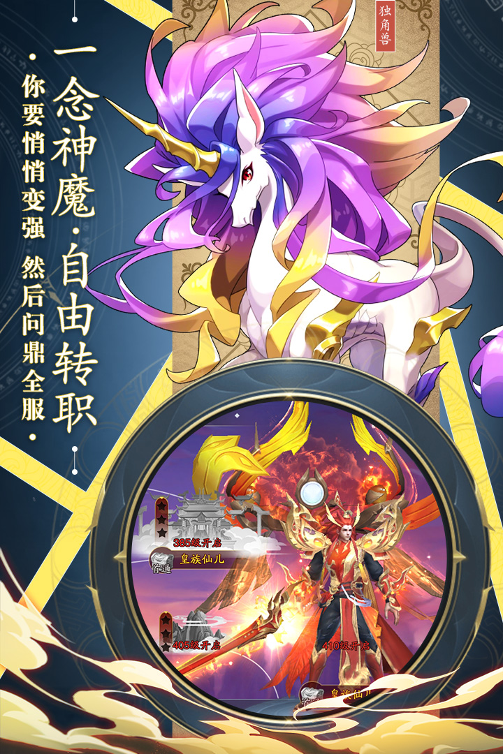 永恒征战手游安卓最新版