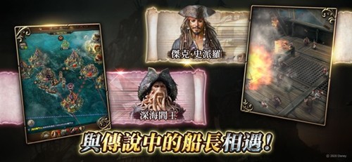 加勒比海盗: 战争之潮